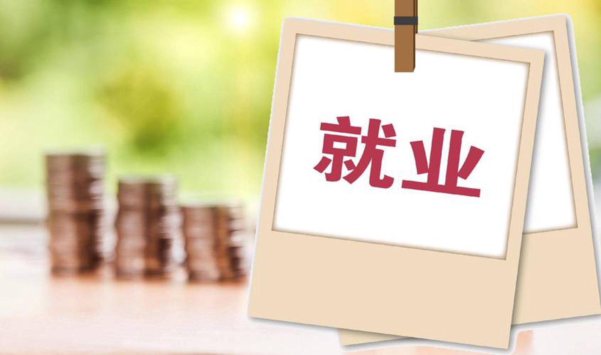 中国社会工作