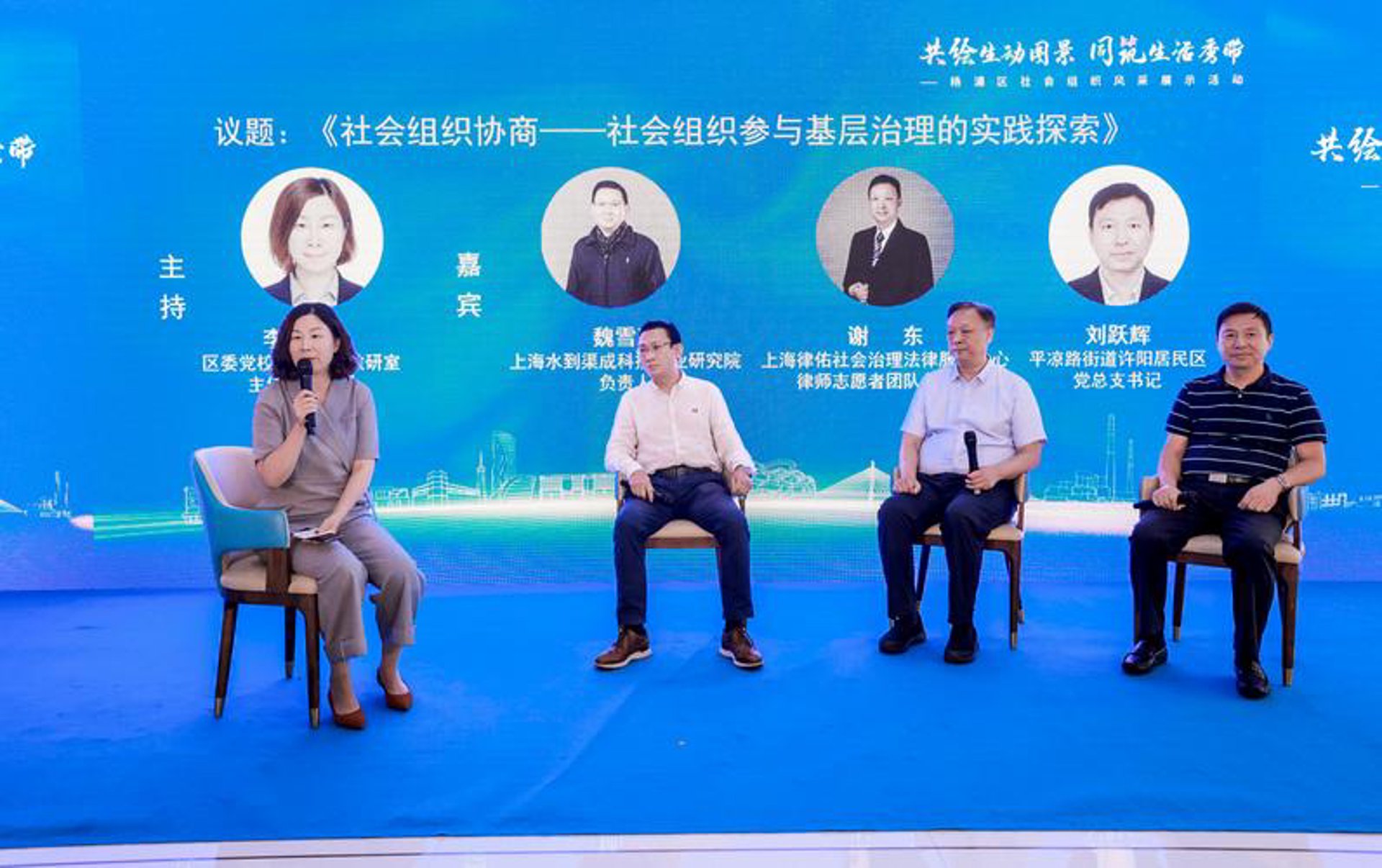 中国社会工作